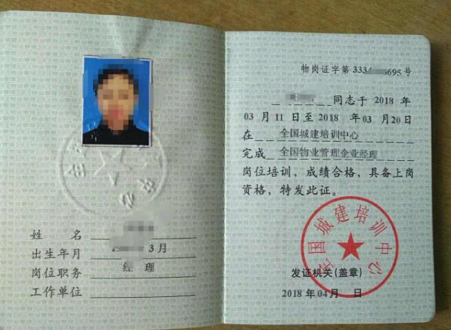 探秘房地产评估师考试通过率 数据解析与备考建议